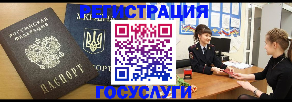прописка законно в Камышлове
