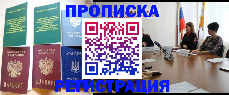 прописка для военкомата в Камышлове