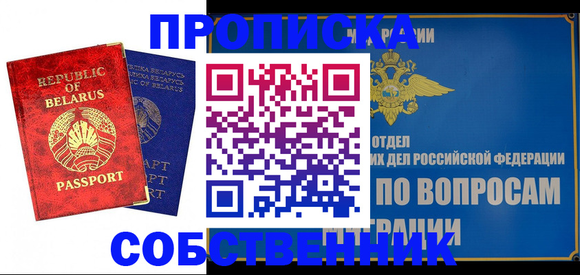 прописка штамп в Камышлове